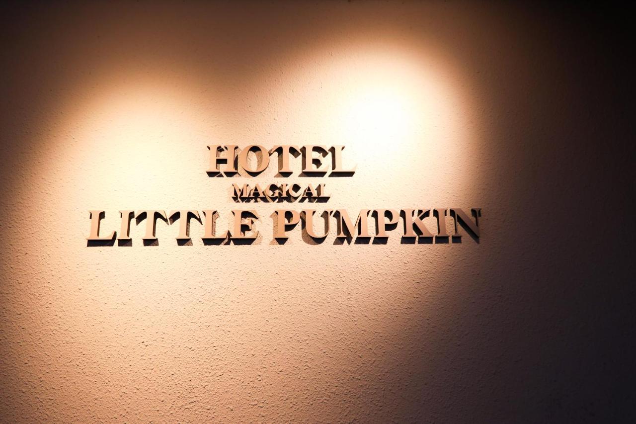 Magical Pumpkin Sweet Garden Leisure Hotel (Adults Only) Okayama Eksteriør bilde